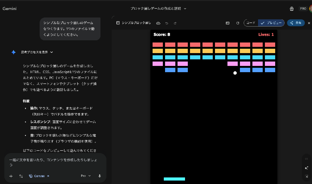 最初のプロンプト入力画面