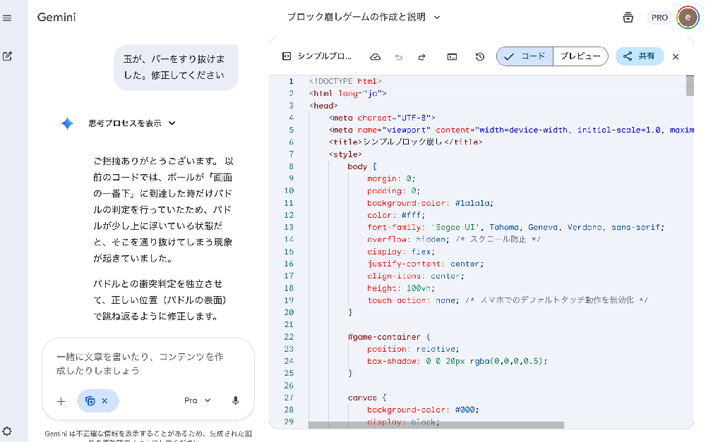 修正指示の画面
