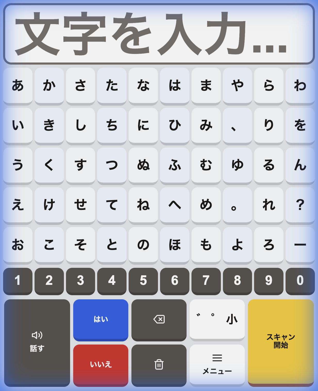 AI 50音ボード (Pro)