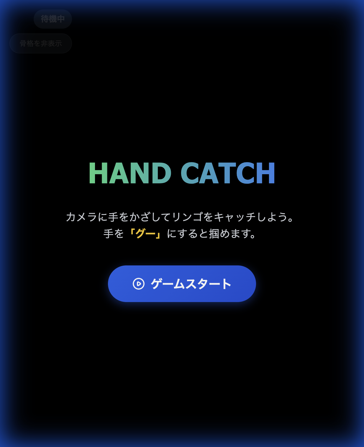 バーチャルりんご狩り